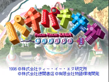 Pachi Pachi Saga (JP) screen shot title